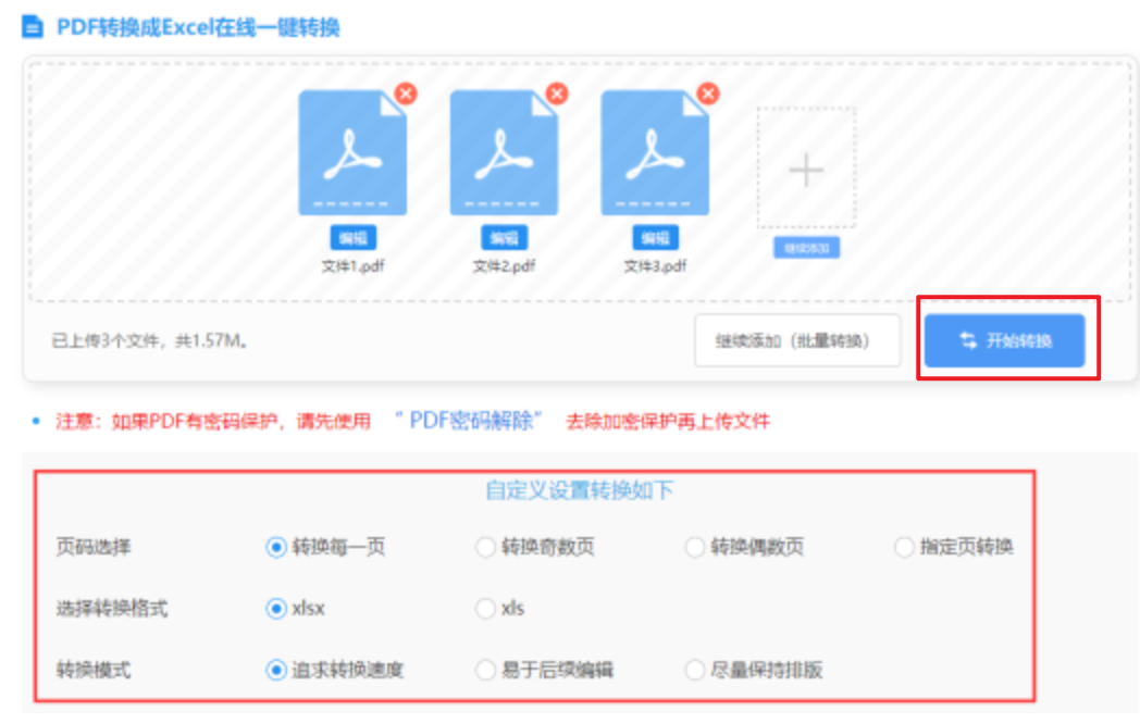 火狐2022开户使用讲解 - 开始转换